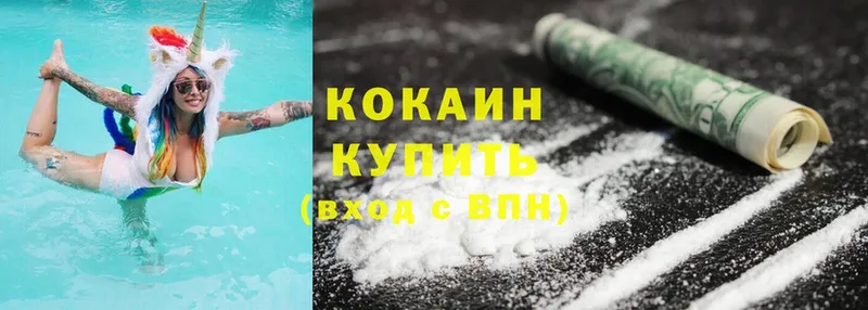 наркошоп  Невельск  Cocaine FishScale 