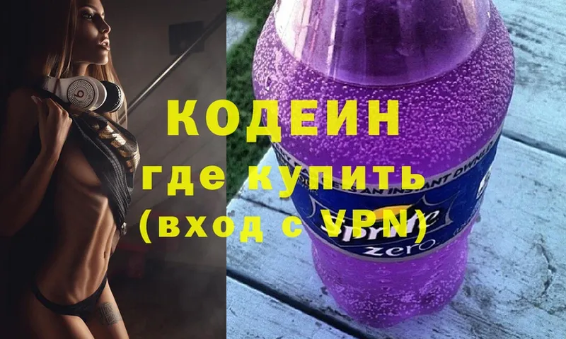 Codein Purple Drank  Невельск 